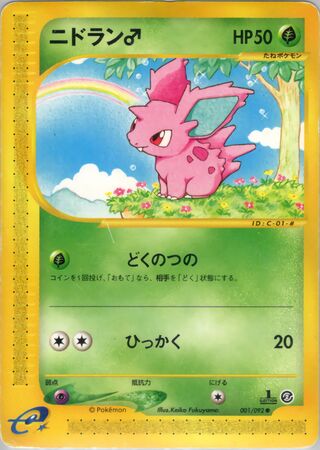 Nidoran ?