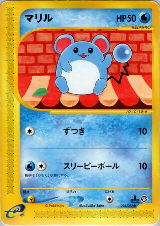 Marill
