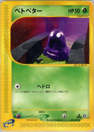Grimer