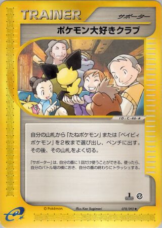 Pokemon Fan Club