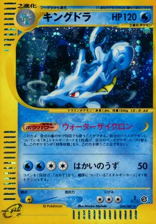 Kingdra