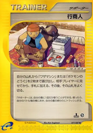 Traveling Salesman