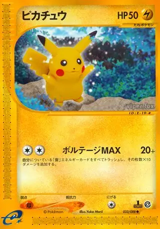 Pikachu