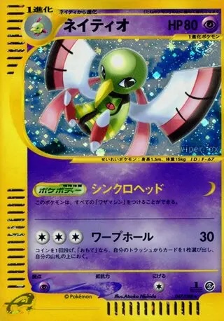 Xatu