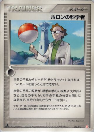Holon Scientist