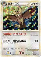 Noctowl