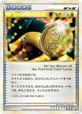Victory Medal