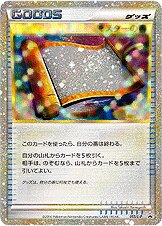 Master's Scroll