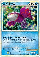 Kyogre