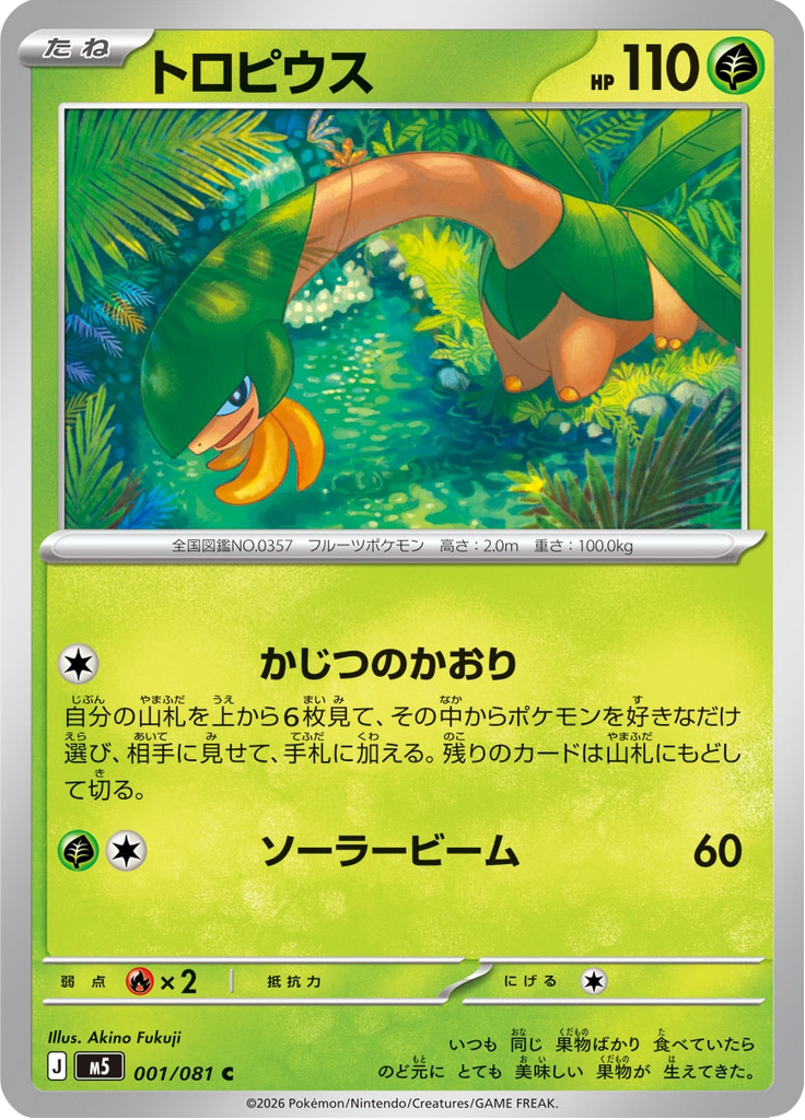 Tropius
