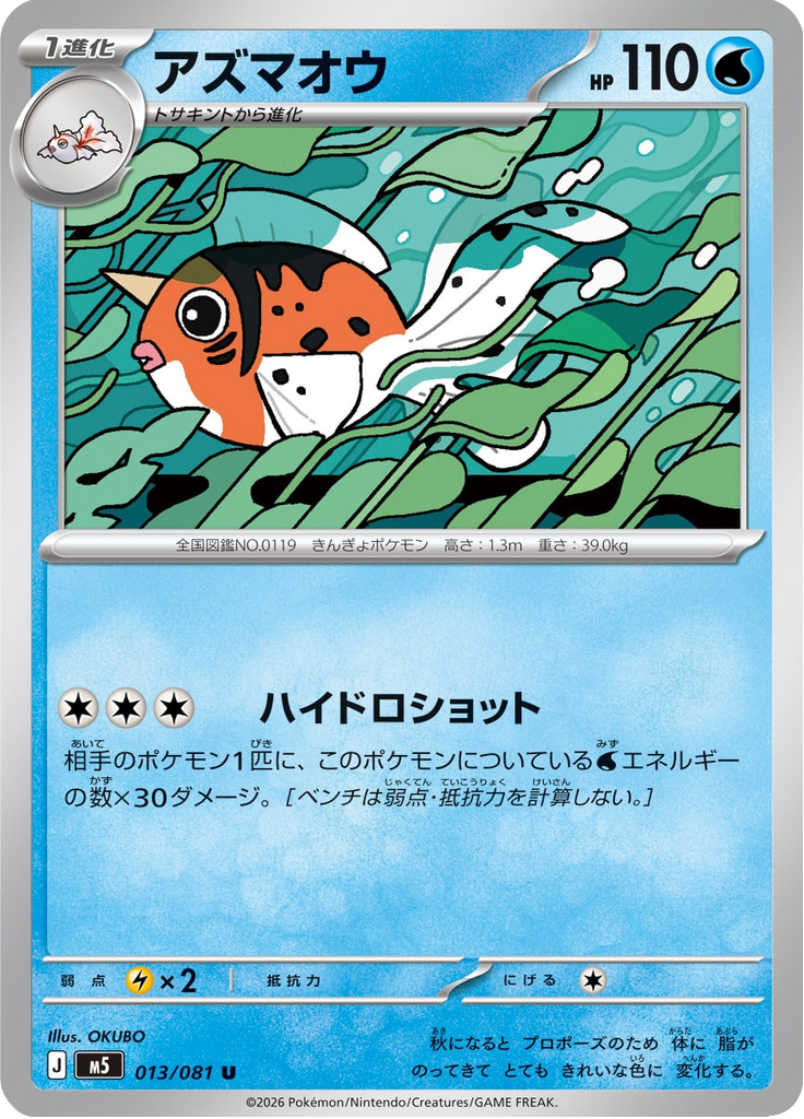 Seaking
