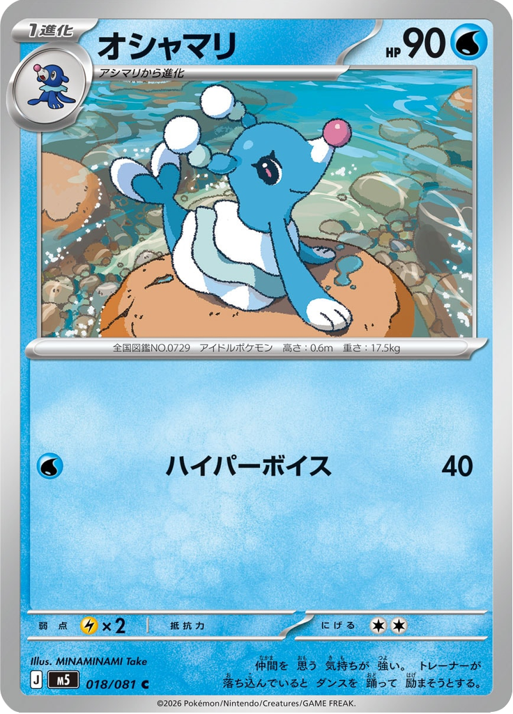 Brionne
