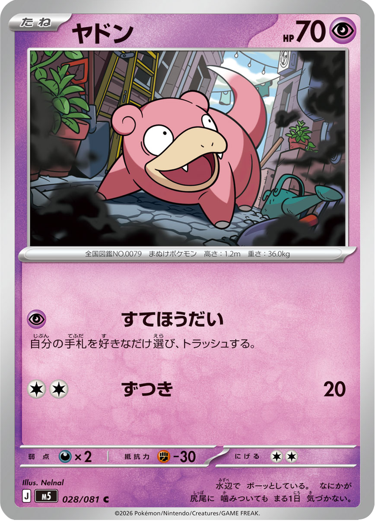 Slowpoke