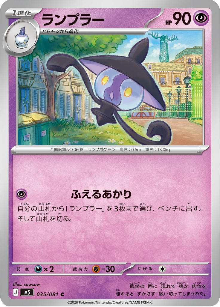 Lampent