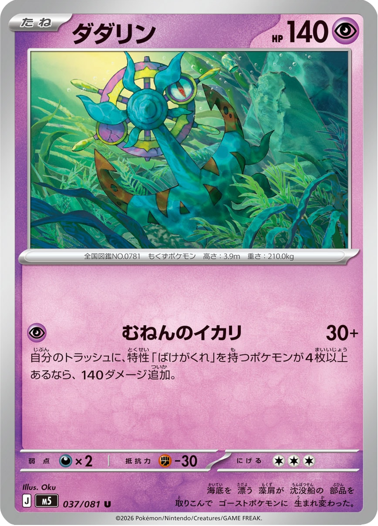 Dhelmise