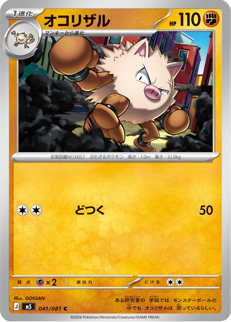 Primeape