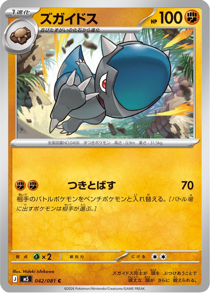 Cranidos