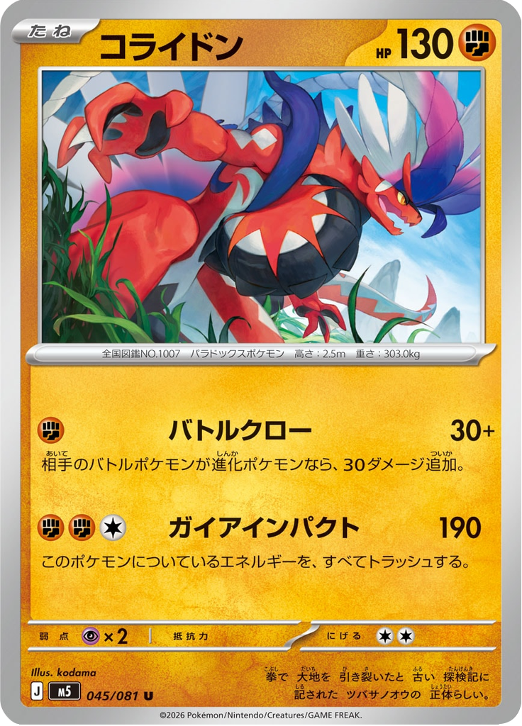 Koraidon