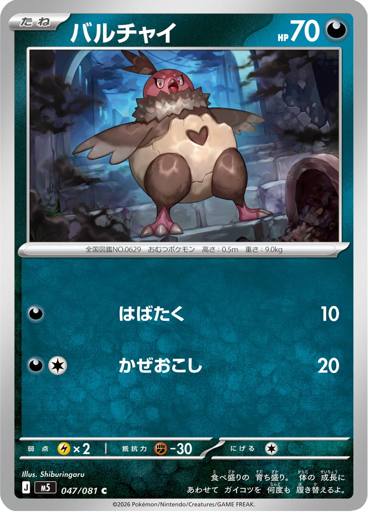 Vullaby