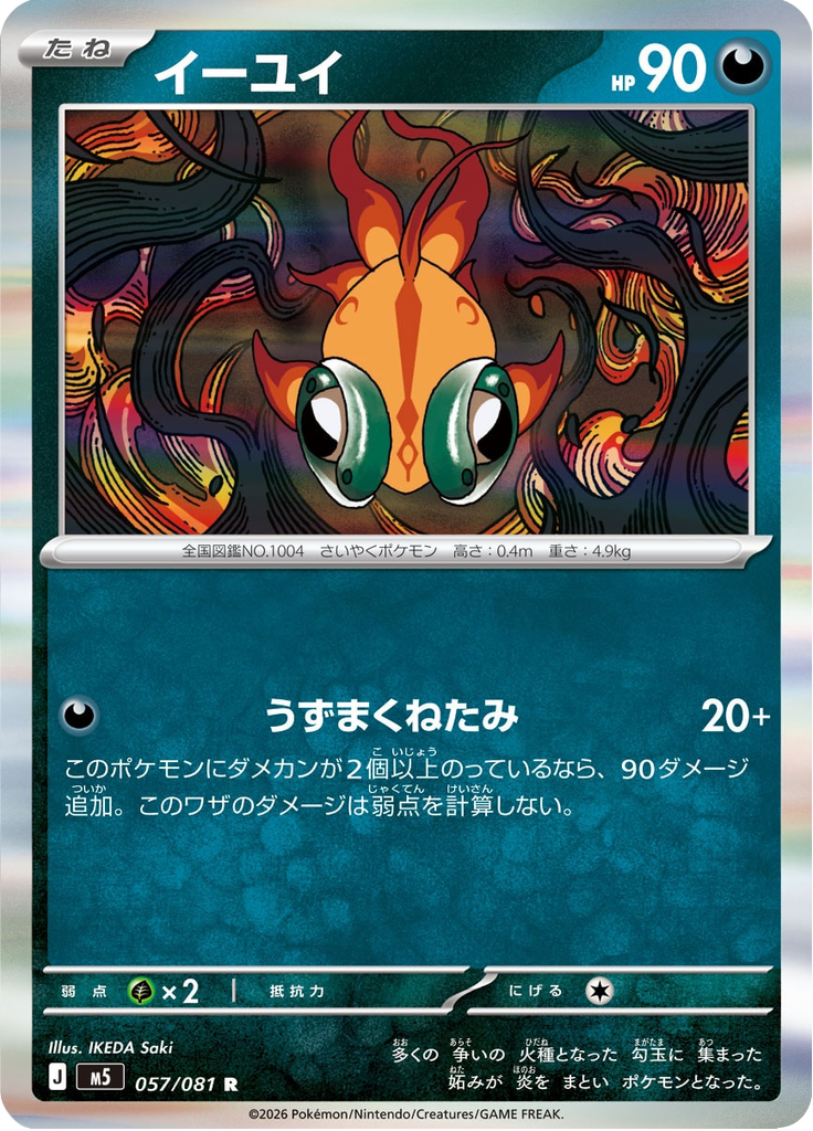 Chi-Yu