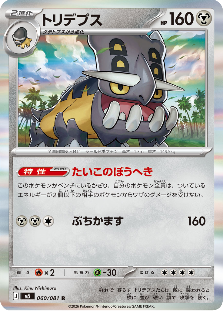 Bastiodon