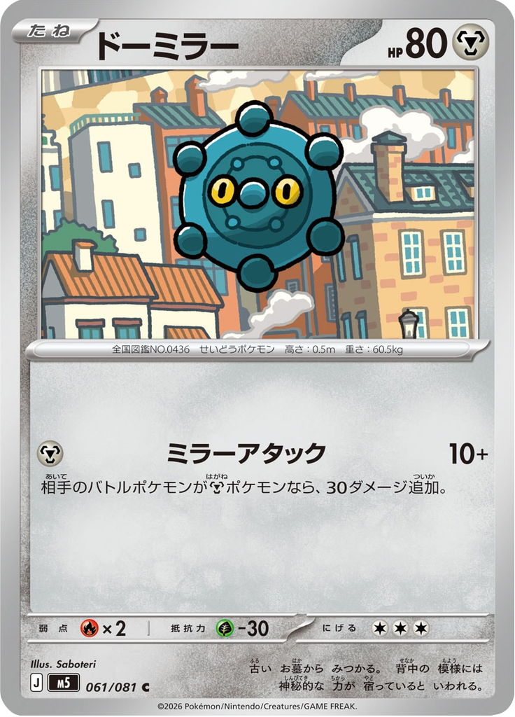 Bronzor