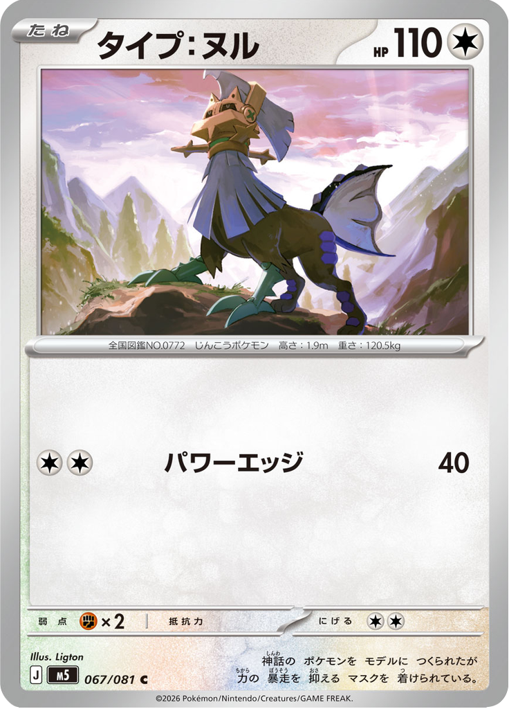 Type: Null