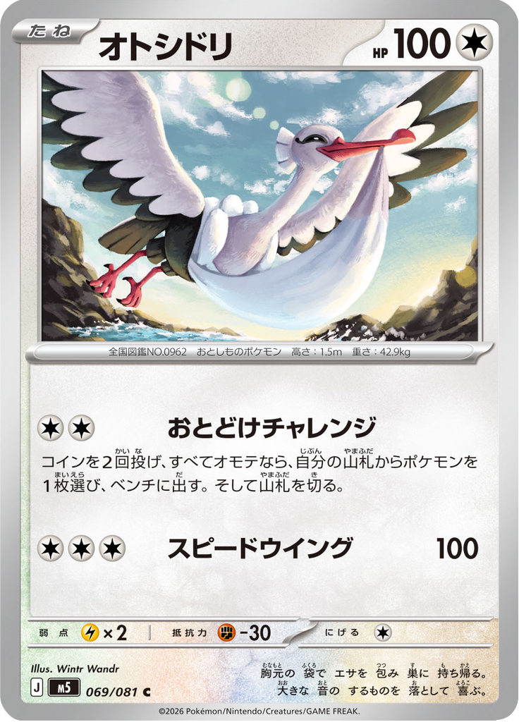Bombirdier
