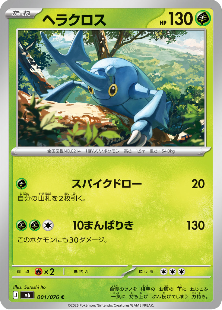 Storm Emeralda Booster Box
