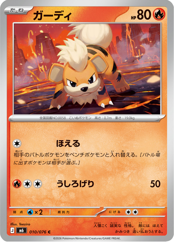 Growlithe