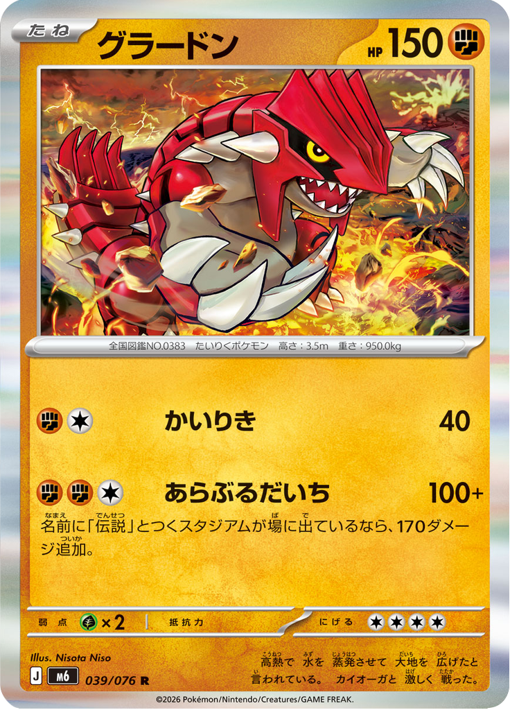 Groudon