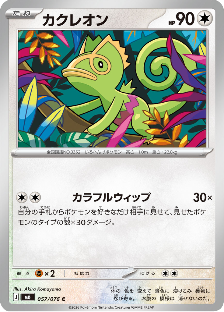 Kecleon