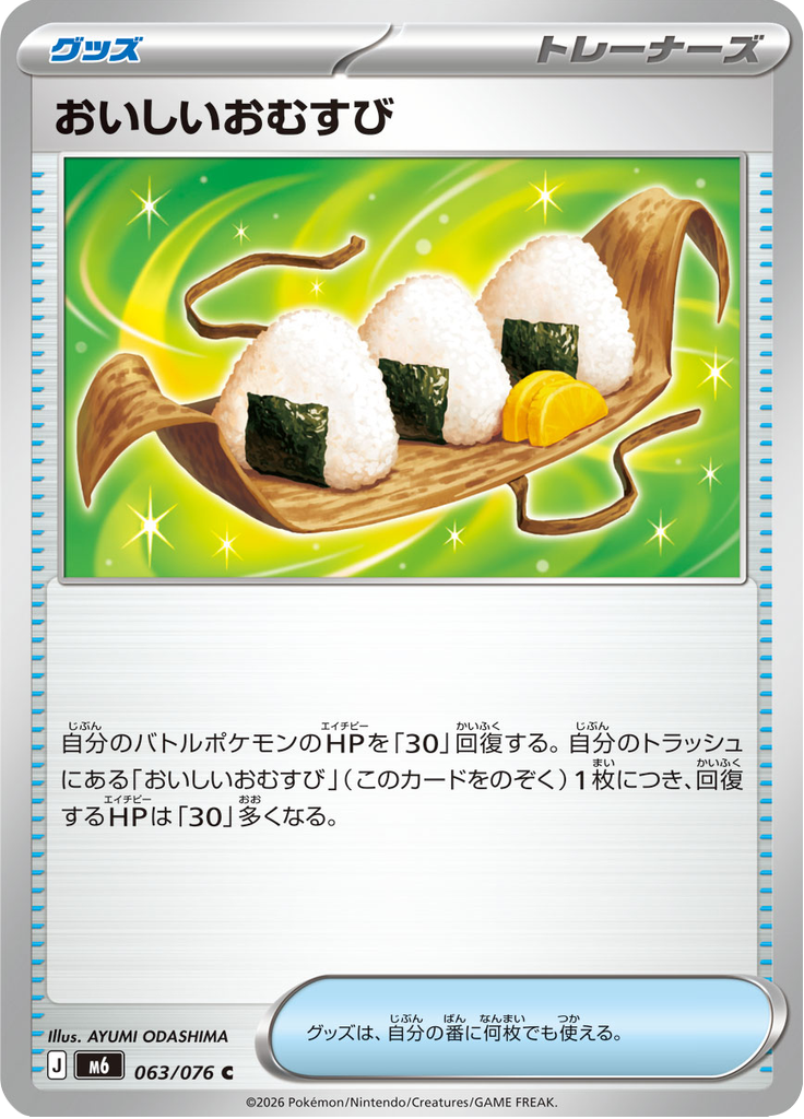 Delicious Onigiri