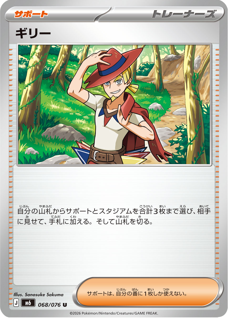 Aarune
