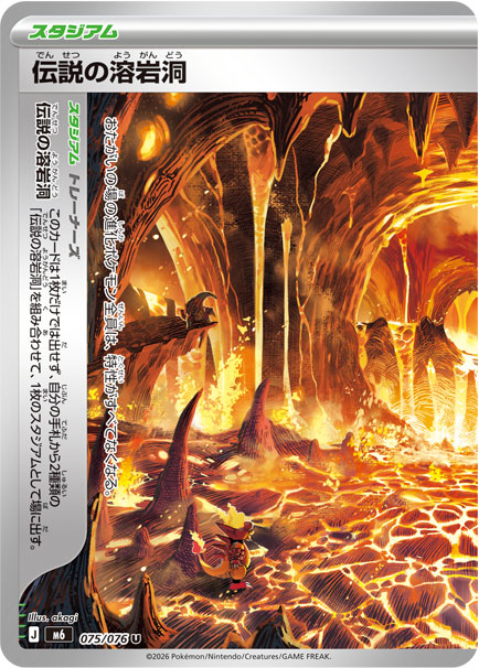 Legendary Lava Tube