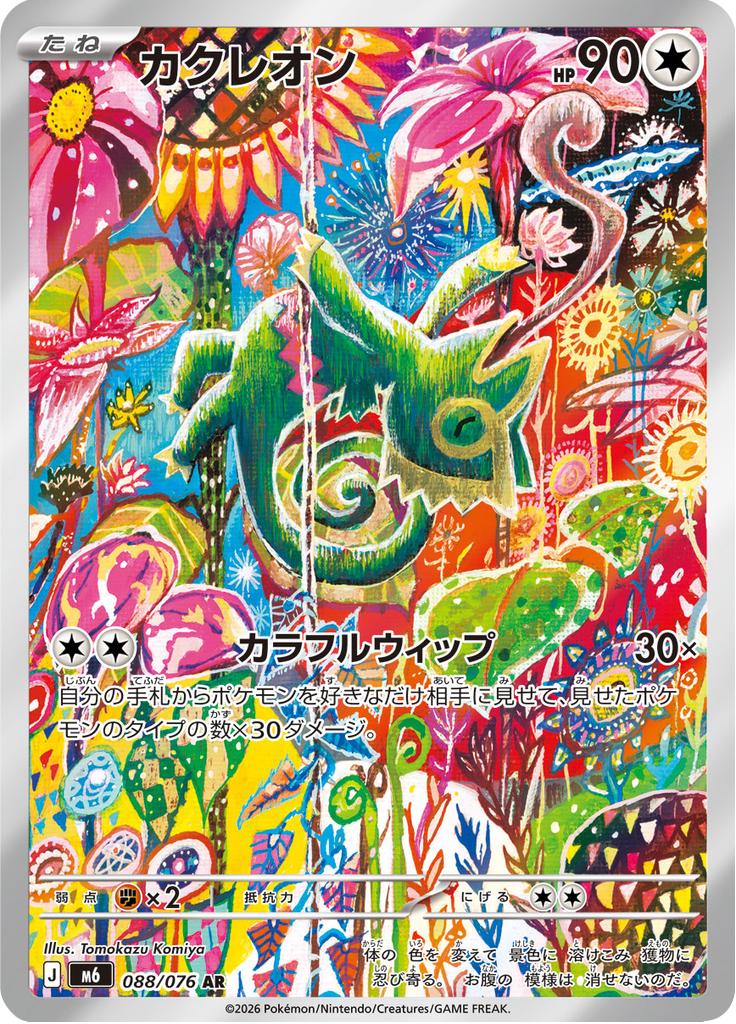Kecleon