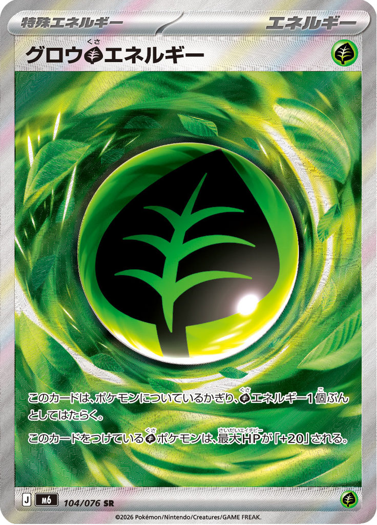 Growing Grass Energy