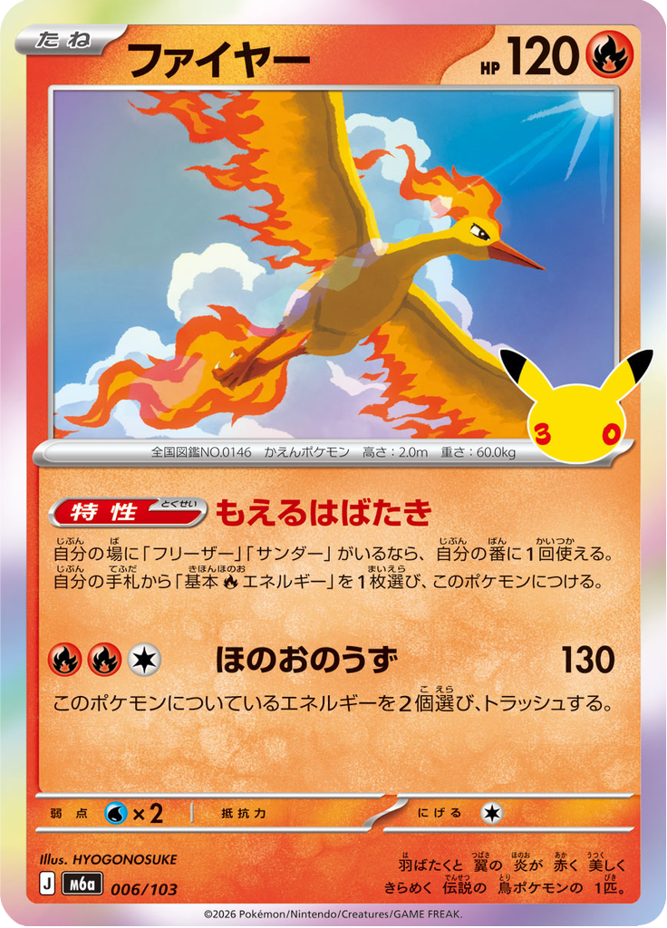 Moltres