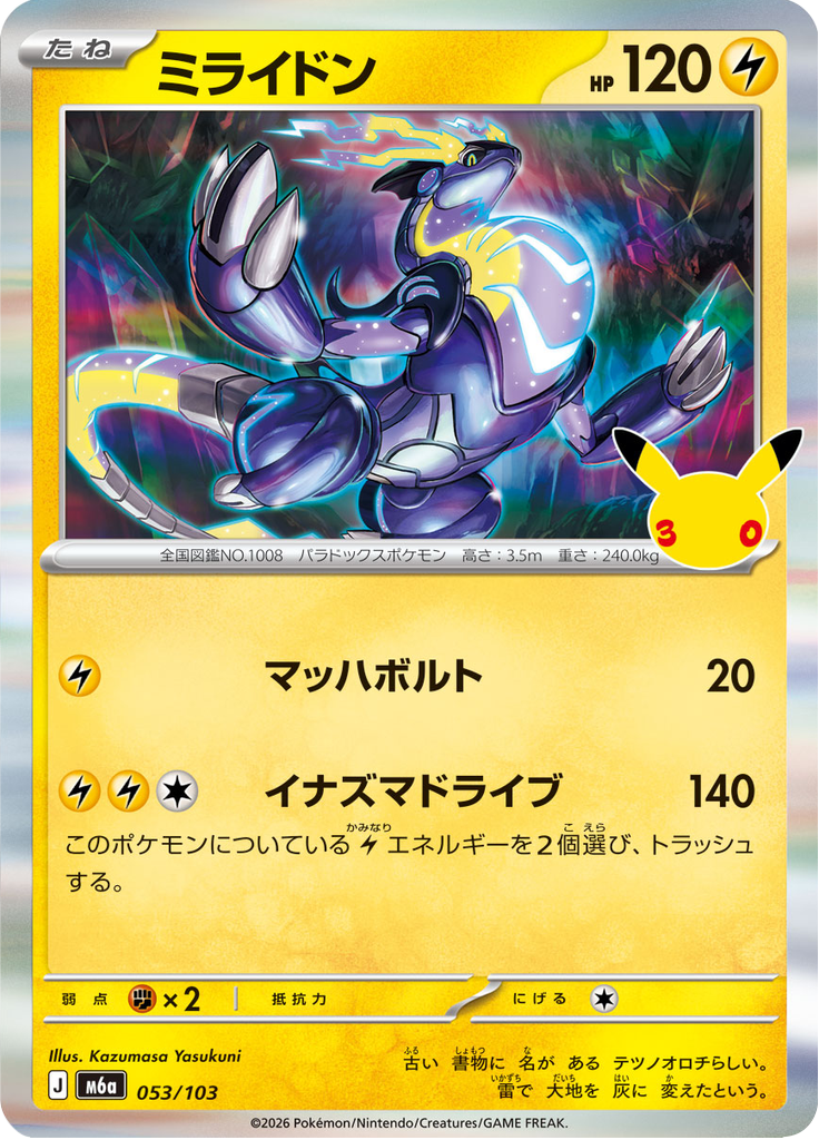 Miraidon