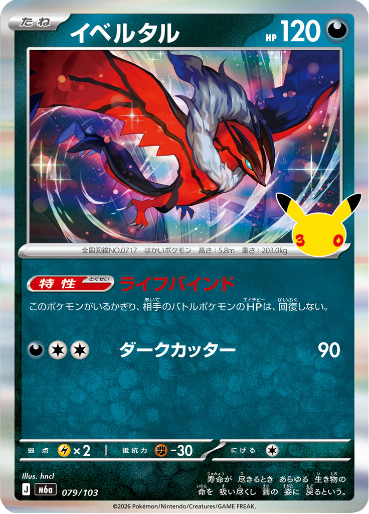 Yveltal
