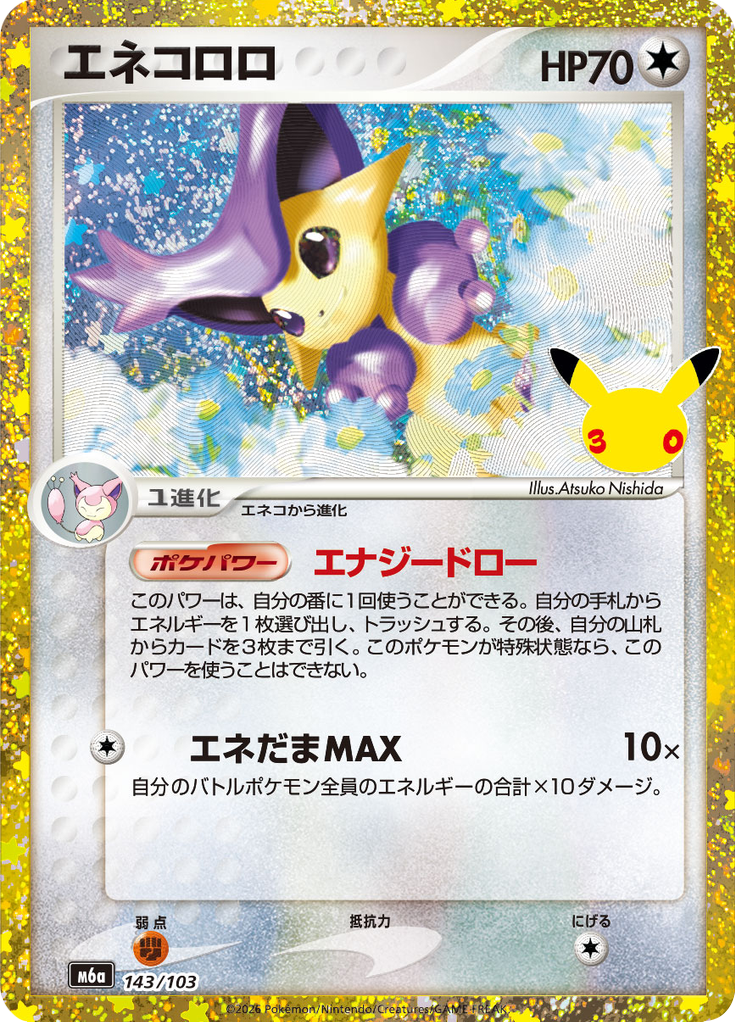 Delcatty (143/103)