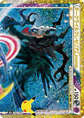 Darkrai & Cresselia Legend