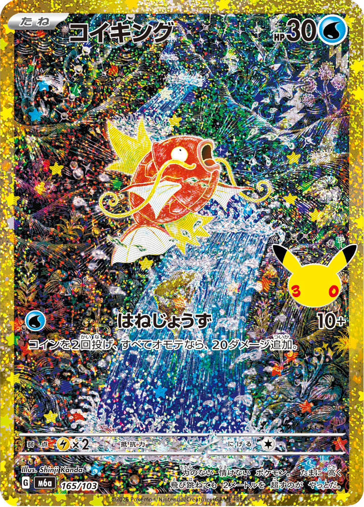 Magikarp