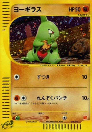 Larvitar