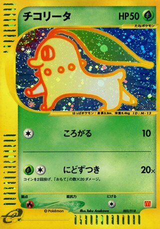 Chikorita