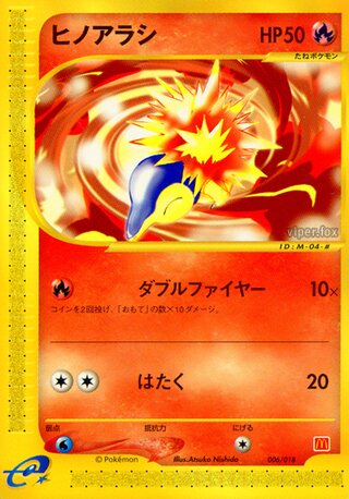 Cyndaquil