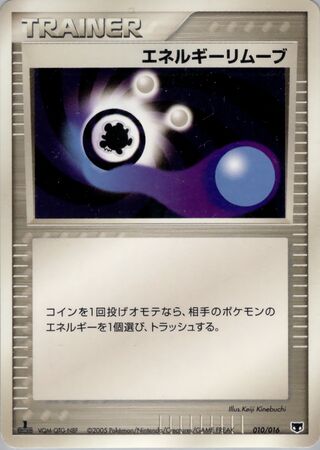 Energy Removal
