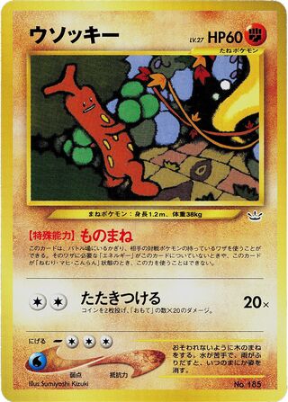 Sudowoodo