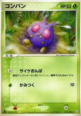 Venonat