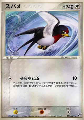Taillow